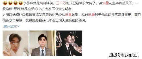 明星爆料最新猛料,明星爆料最新猛料，真相令人震惊！  第2张