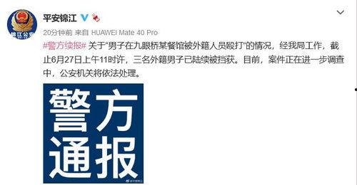 贵溪热点爆料事件最新,最新事件引发全民热议,真相即将揭晓! 第2张 贵溪热点爆料事件最新,最新事件引发全民热议,真相即将揭晓! 第2张