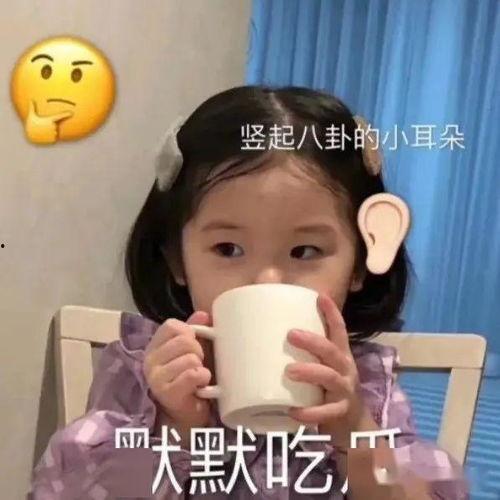 网红吃瓜表情图片大全,趣味横生的表情包盛宴 第3张 网红吃瓜表情图片大全,趣味横生的表情包盛宴 第3张