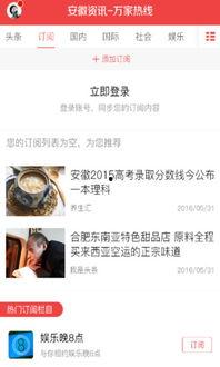 安徽高校爆料新闻事件视频,揭秘校园风云录