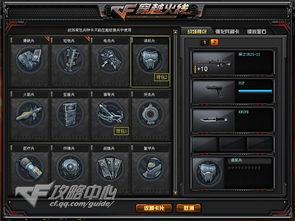 cf最新爆料哪里看,揭秘游戏新动向与神秘更新内容 第3张 cf最新爆料哪里看,揭秘游戏新动向与神秘更新内容 第3张